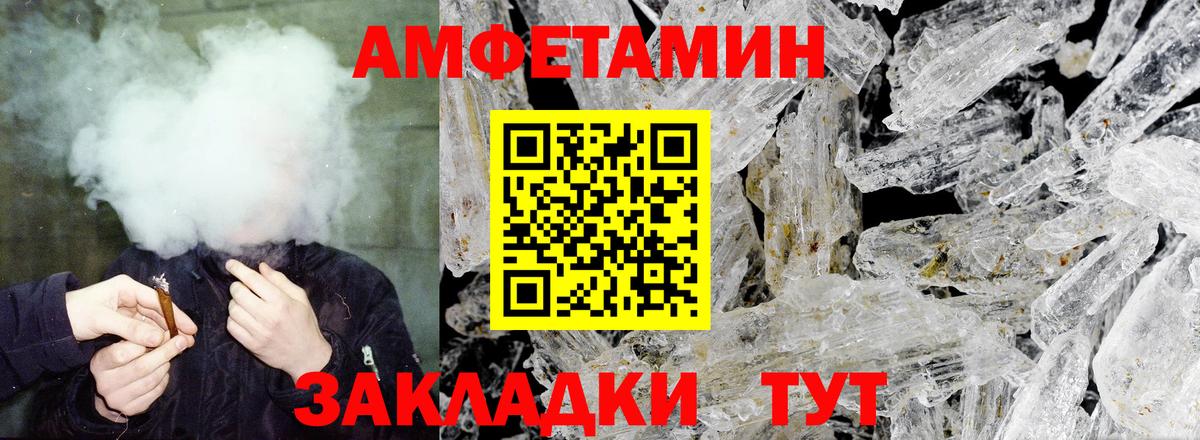 АМФЕТАМИН  Вход с VPN  Светлоград  АМФ Premium 