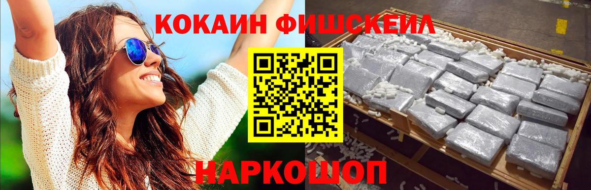 Светлоград  КОКАИН Боливия  Вход с VPN  COCAIN 99% 