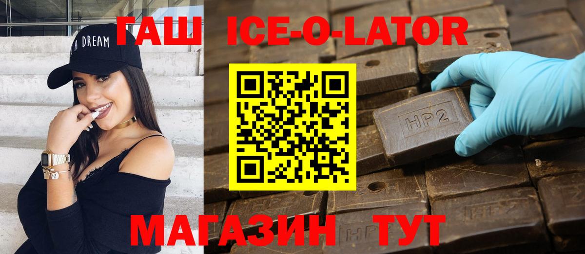 ГАШИШ убойный  Гашиш 40% ТГК  Вход с VPN  Светлоград 