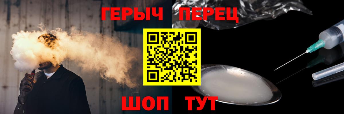 ГЕРОИН VHQ Светлоград
