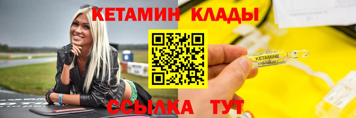 КЕТАМИН ketamine  Вход с VPN  Кетамин VHQ  ОМГ ОМГ как зайти  Светлоград 