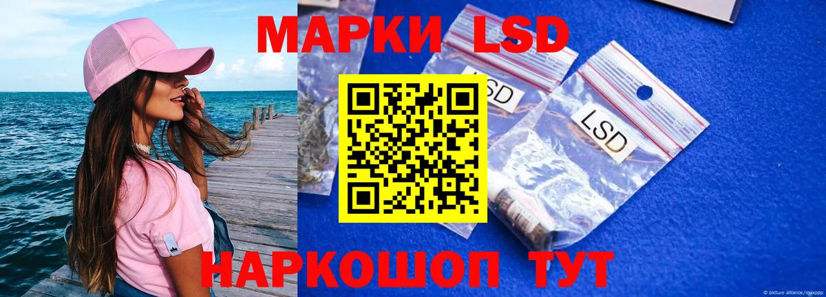 Лсд 25 экстази  ЛСД экстази кислота  Светлоград  Вход с VPN  LSD-25 экстази кислота 