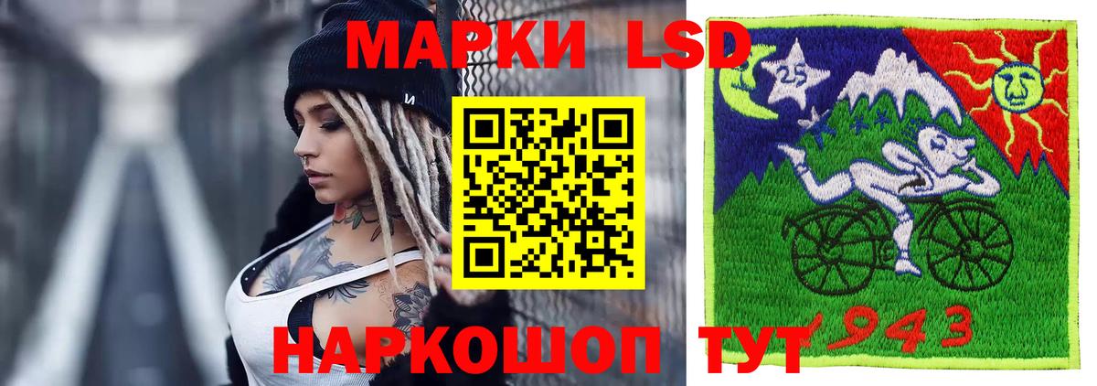 LSD-25 экстази кислота Светлоград