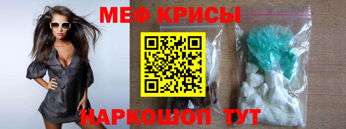 Мефедрон  Вход с VPN  Светлоград  МЕФ кристаллы 