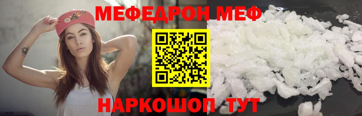 МЕФ  Светлоград