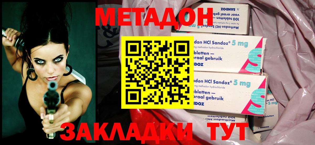   рабочий сайт  Метадон мёд  Вход с VPN  Метадон кристалл  Светлоград 