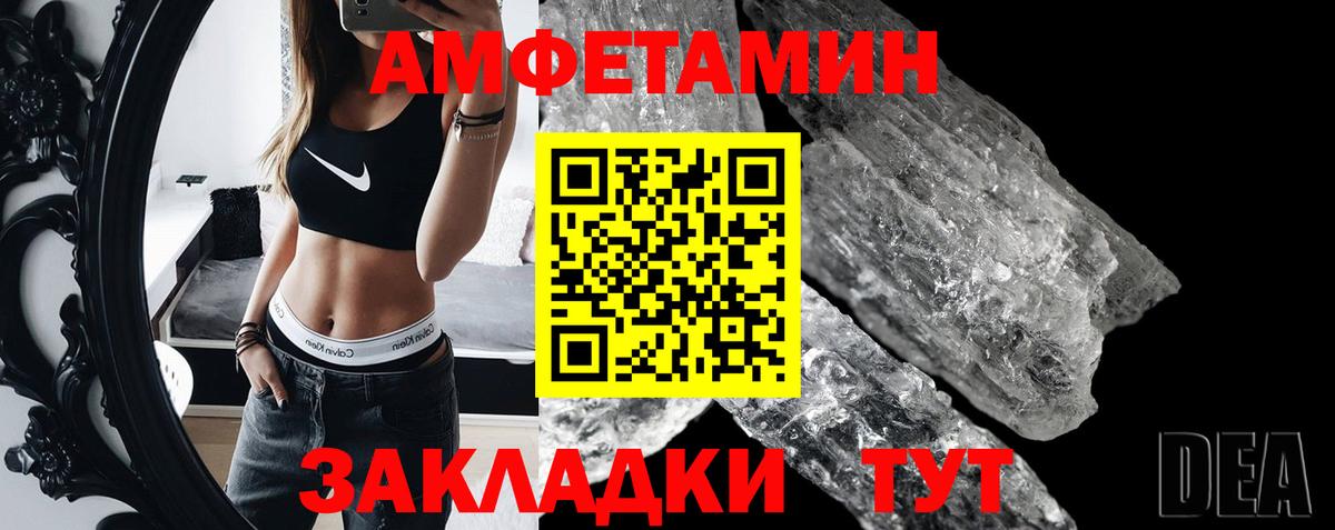 МЕТАМФЕТАМИН Methamphetamine  Вход с VPN  МЕТАМФЕТАМИН  МЕТАМФЕТАМИН Methamphetamine  Светлоград 