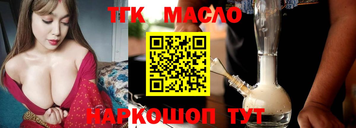 ТГК вейп с тгк Светлоград