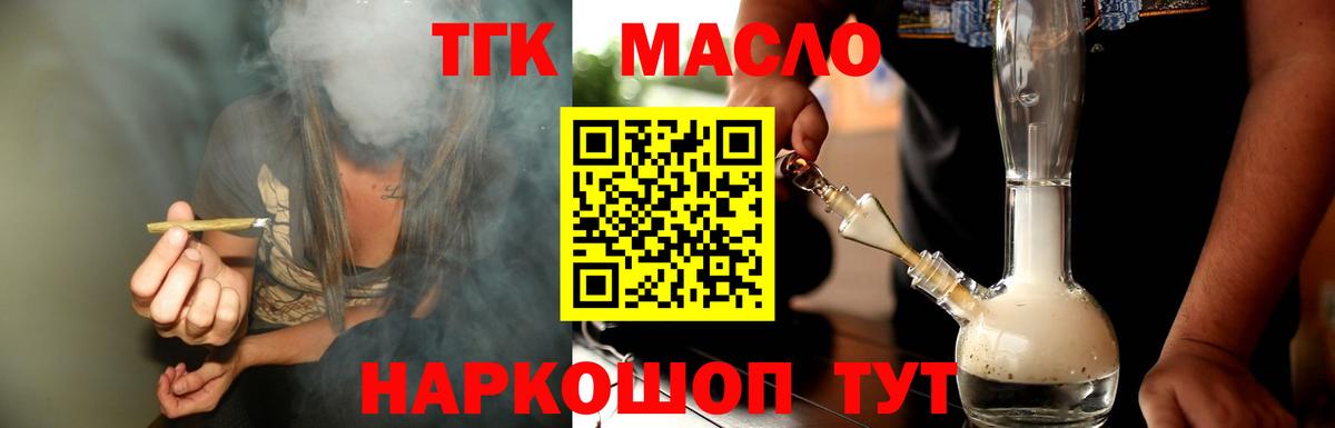 Светлоград  ТГК концентрат  Вход с VPN 