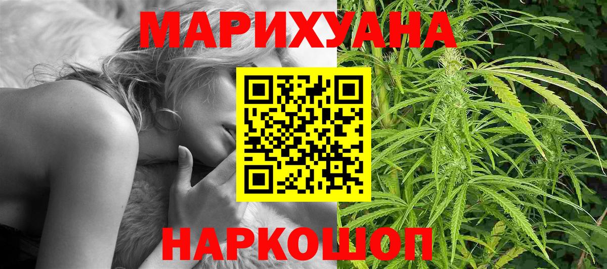 Каннабис VHQ  Бошки Шишки Bruce Banner  Бошки Шишки Amnesia  Вход с VPN  Светлоград 